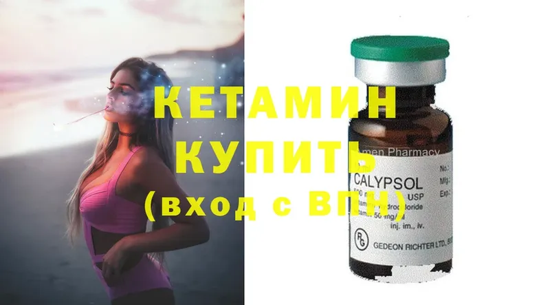 КЕТАМИН ketamine  продажа наркотиков  Калининск 