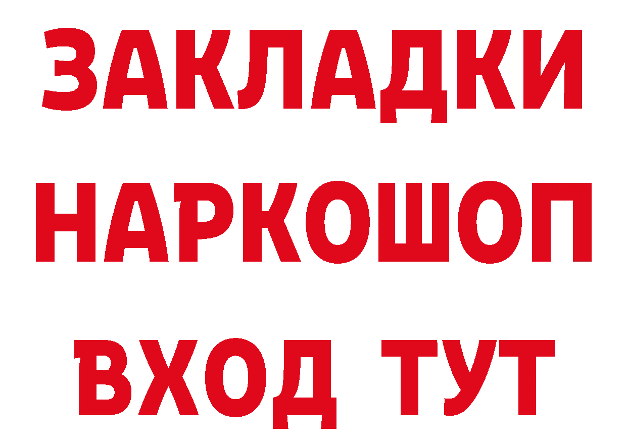 Магазин наркотиков даркнет какой сайт Калининск